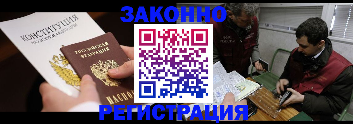 прописка для школы в Никольском