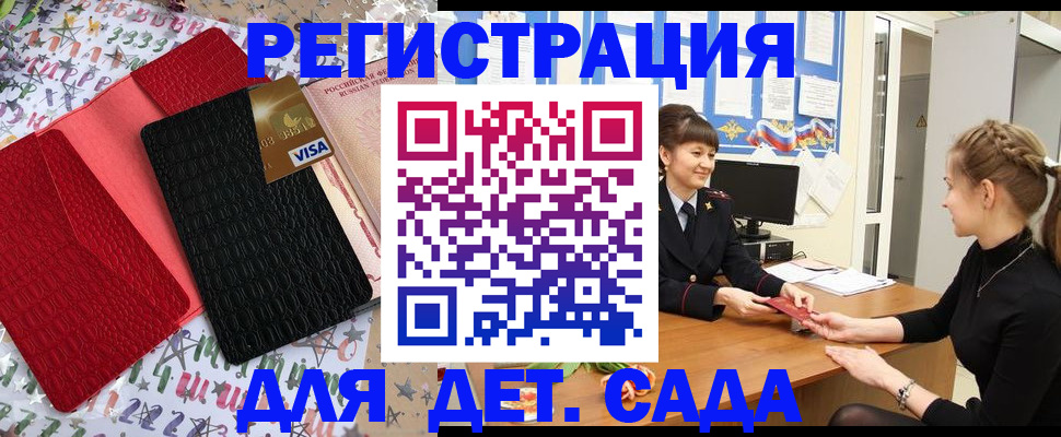 временная регистрация надежно в Никольском